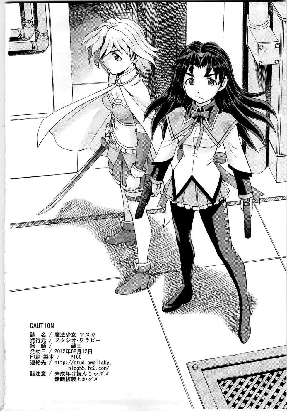 Hentai Manga Comic-v22m-Mahou Shoujo Asuka-Read-37